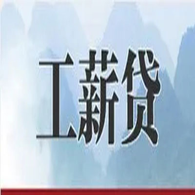美姑公积金负债整合怎么办理，公积金贷款的负债率