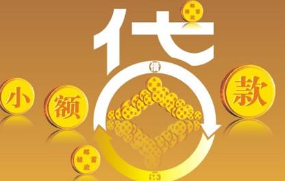 美姑万达贷近期审核好通过？提交放款多久能到账？
