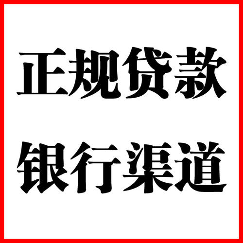 美姑负债过高可以申请美姑房屋抵押贷款吗?如何申请?